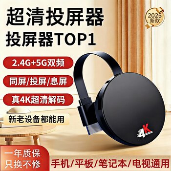 Wireless Screen Projector 4K High-Definition Suitable for Android to Connect to Tv Monitor to Transmit Screen from Mobile Phone