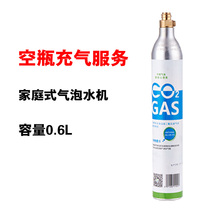 General soda water cylinder ventilation service food carbon dioxide bubble water machine inflatable ventilation service