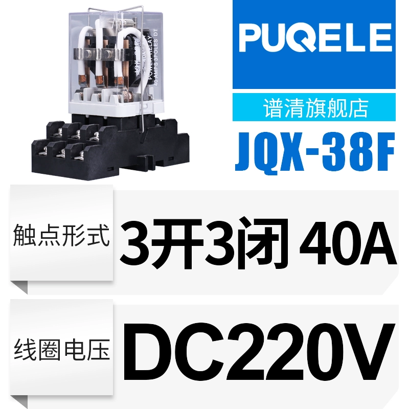 JQX-38F công suất cao 40A nhỏ trung gian tiếp sức dc220V24V12V AC tiếp sức với cơ sở rơ le nhiệt mitsubishi 