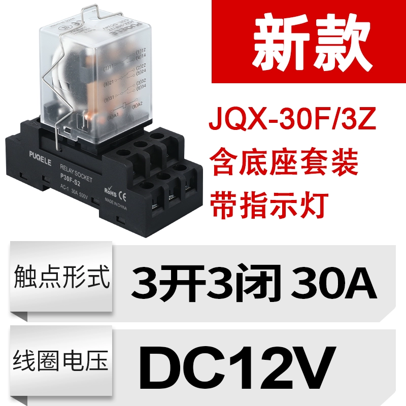 JQX-30F Quang Phổ Rõ Ràng P30F30A Công Suất Cao Và Dòng Điện Cao Rơ Le Trung Gian AC DC 220V24V12V rơ le nhiệt điện tử 