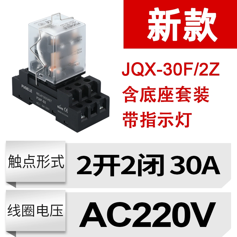 JQX-30F Quang Phổ Rõ Ràng P30F30A Công Suất Cao Và Dòng Điện Cao Rơ Le Trung Gian AC DC 220V24V12V rơ le nhiệt điện tử 