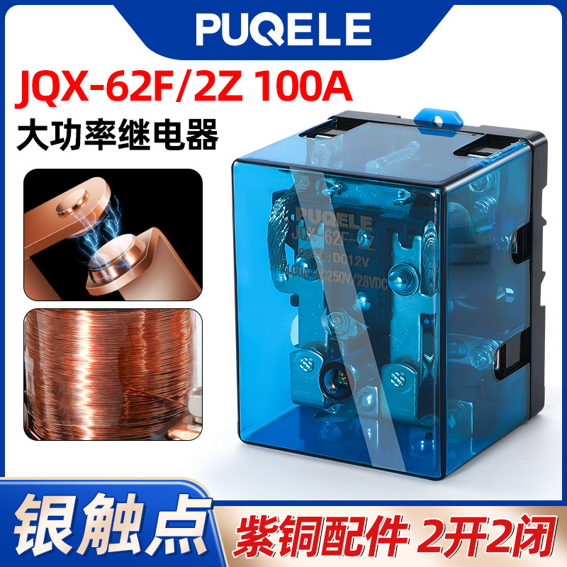 JQX-62F electromagnetic intermediate high power current contactor relay AC220v AC DC24v DC 100A