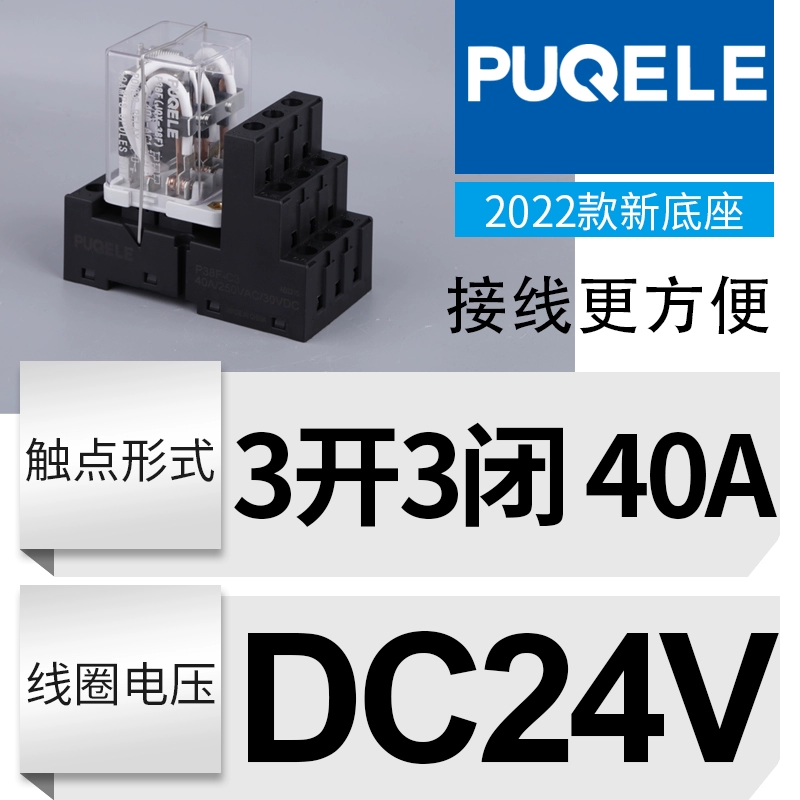 JQX-38F công suất cao 40A nhỏ trung gian tiếp sức dc220V24V12V AC tiếp sức với cơ sở rơ le nhiệt mitsubishi 