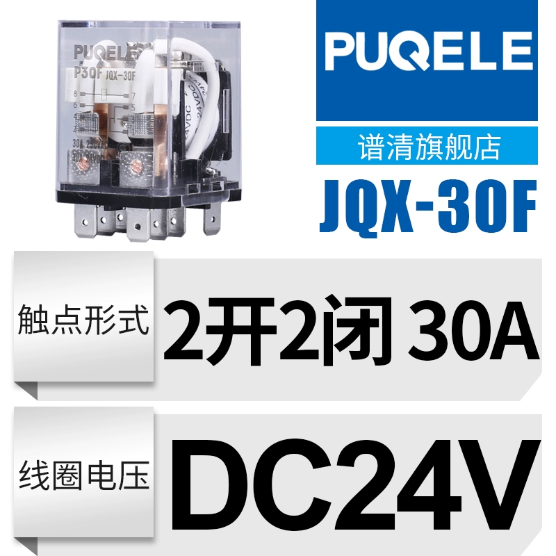 JQX-30F Quang Phổ Rõ Ràng P30F30A Công Suất Cao Và Dòng Điện Cao Rơ Le Trung Gian AC DC 220V24V12V rơ le nhiệt điện tử 