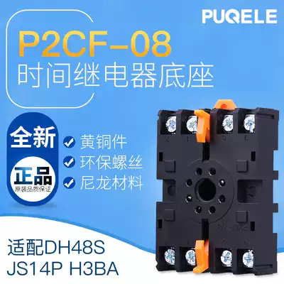 A time delay relay base P2CF-08 for H3BA-N8H H3CR-A8 H3BA-8 H3CT-8JS14P