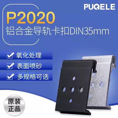 Industrial rail buckle DIN35MM fixed installation standard aluminum alloy card rail inch white card holder adhesive hook