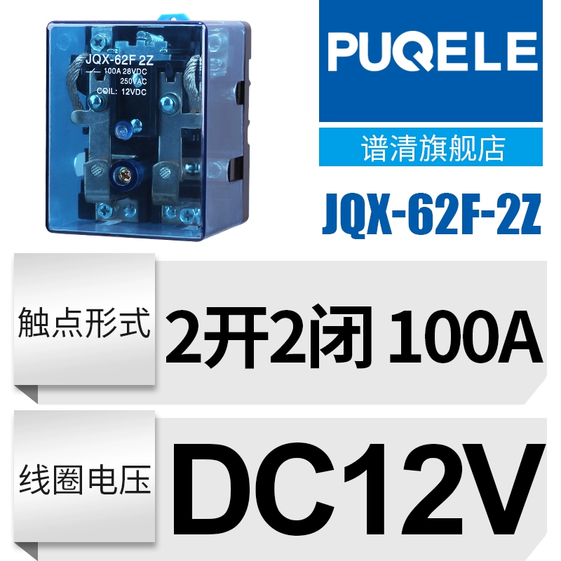 JQX-62F Điện từ trung bình công suất cao Relay Relay AC220V AC DC24V DC 100A rơ le hẹn giờ bật tắt 