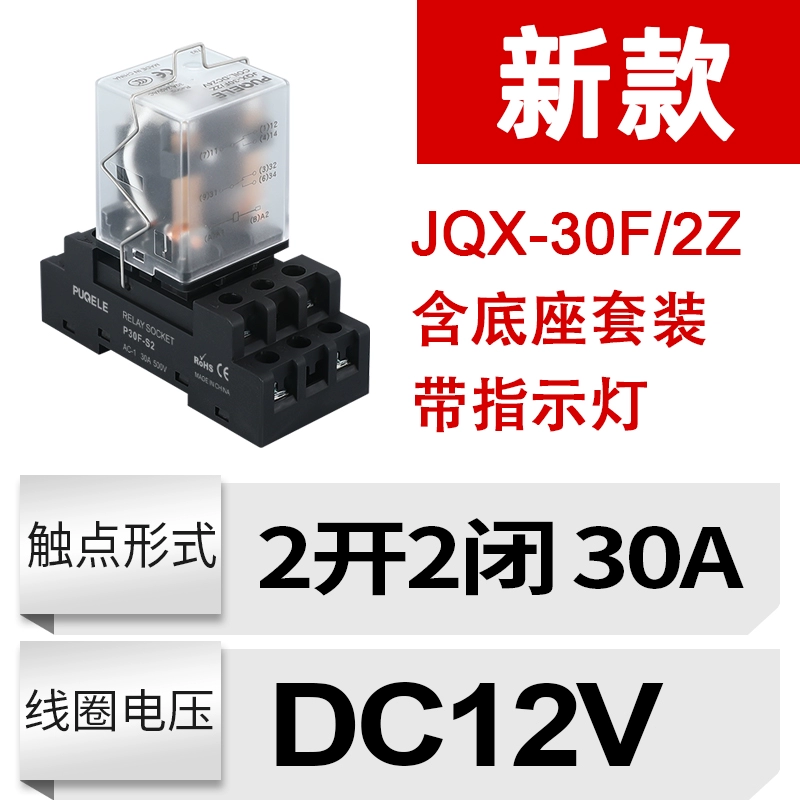 JQX-30F Quang Phổ Rõ Ràng P30F30A Công Suất Cao Và Dòng Điện Cao Rơ Le Trung Gian AC DC 220V24V12V rơ le nhiệt điện tử 