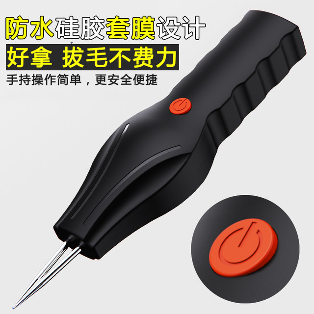 German electric feather plucking artifact chicken feather duck feather goose household poultry rapid plucking machine hair removal machine commercial charging model