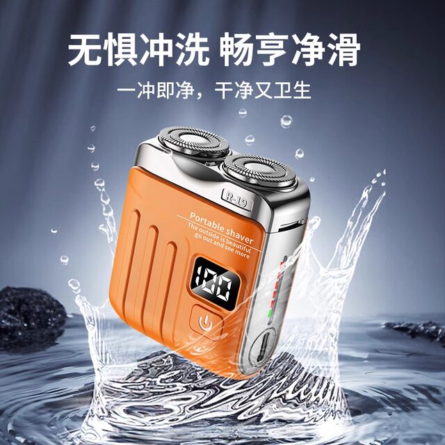 German electric shaver men's 2026 new mini portable shaver without leaving black spots authentic