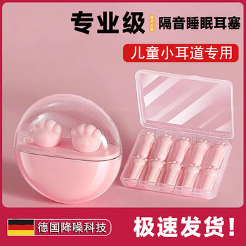 German Professional Children's Earplugs for Sleep, Super Soundproof and Noise-Reducing, Specifically for Small Ear Canals, Non-Damaging Earplugs