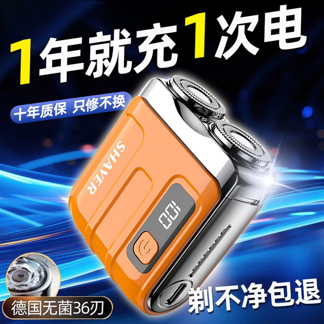 2026 new electric shaver for men travel German small steel gun quality national portable gift for boyfriend mini shaving shaver