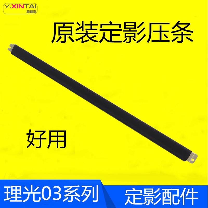 Rational light C5503 3503 4503 4503 2003 2003 2011 fixing roller gear bearing layering oil cloth-Taobao