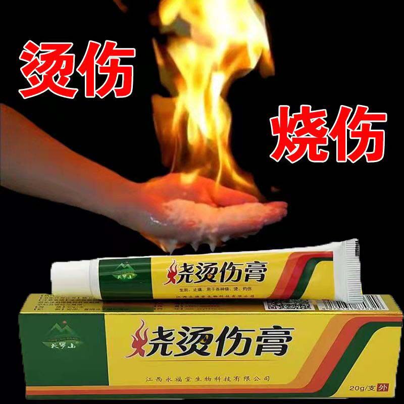 Go scar cream burn cream Ointment Trauma Medicine Boiled hot oil electric welding scalds repaired Meibao wetter anti-itch