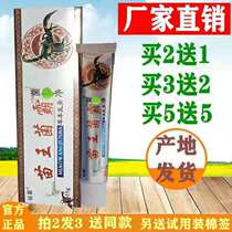 Miao King Fungus Bully Net Anal Itching Butt Itching Thighs Inside Private Anus Damp Small Lump of Itch Cream