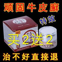 World God Medical Herb Chinese Herbal Medicine Through Skin Cream Pruritus Itching Stubborn Skin Itch Old People Body Itch Dermatitis Anti-Ticking And Bacteriostatic