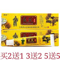 Lingfu bacteriostatic cream Jiangxi Lingshui Anal Itching Private Pruritus Thighs Inner Itching Thighs Inner Itching Red Rash Butt Itching Hands Itch