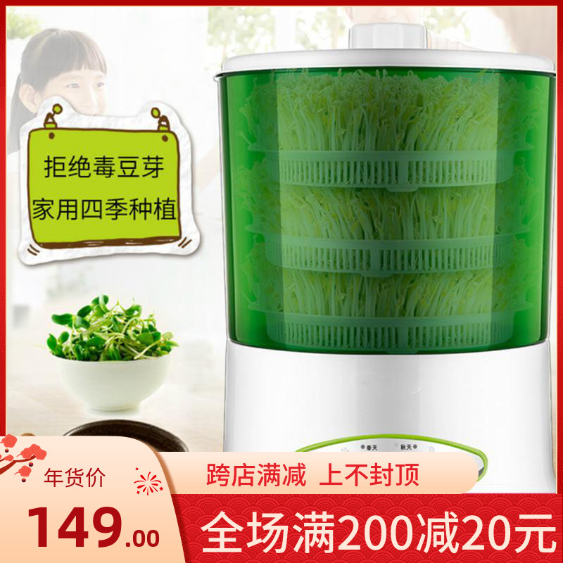 Bean hair bean sprout special pot pot pot household machine planting barrel homemade seedling vegetable mung bean soybean automatic household