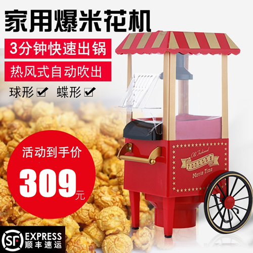 Mini small home electric popcorn Electric Popcorn Machine Popcorn Machine Idea Birthday Small Gift Butterfly Spherical production