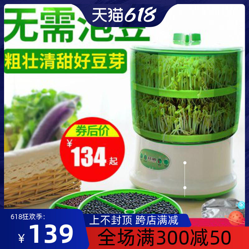 Soybean-free bean sprouting machine thermostatic machine at home fully automatic bean sprouting basin peanut bud home intelligent bean sprouts