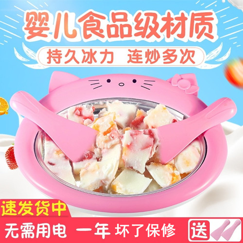 Stir-fried Yogurt Machine Home Small Fried Ice Machine Without Power Grid Red Child Ice Cream Homemade Family Free of Electric Transcript Ice Cream