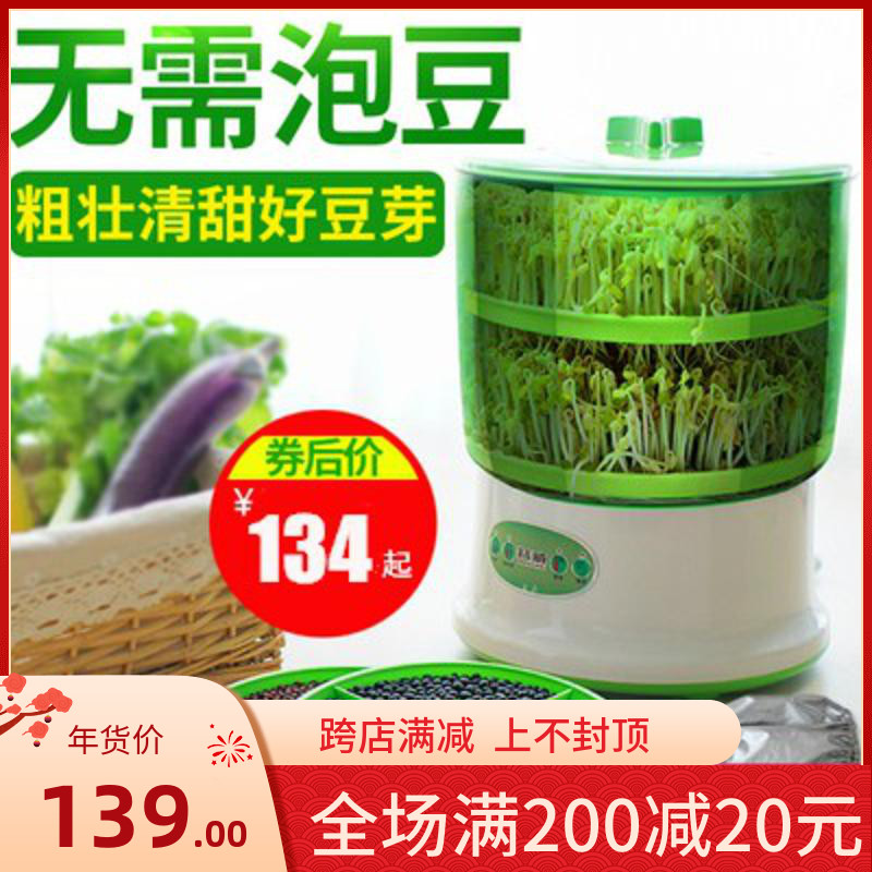 Peanut bud germination artifact small double-layer bean sprouts machine household automatic water spraying intelligent bean sprouts germination model