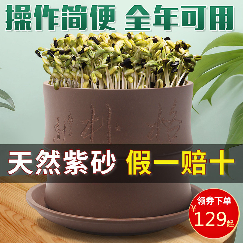 Pure natural Yixing Purple Sand Bean Sprout Jar Bean Sprout machine Home Large-capacity Non-automatic green bean Bean Sprout Jar