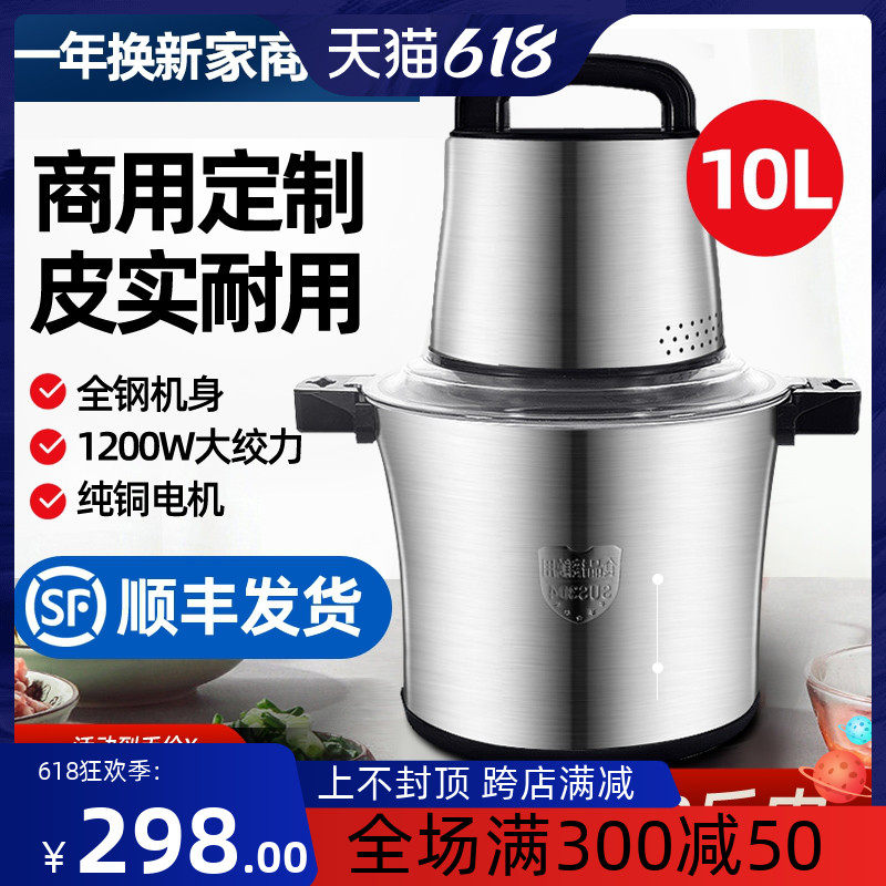 6 10L Large-capacity electric domestic wringing machine Home Commercial High Power Small Stainless Steel Chopped Meat filet cuisine