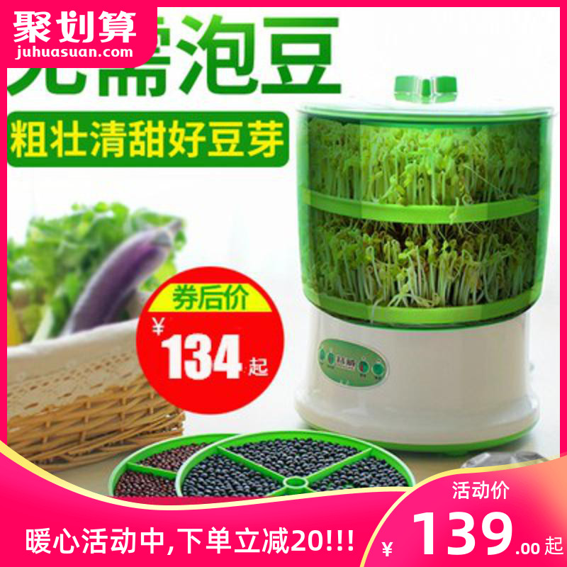 Bean sprout machine Household automatic large capacity household hair bean teeth Smart energy green bean sprout machine Hair bean teeth device