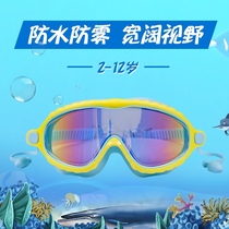 Childrens swimming goggles waterproof anti-fog HD boys and girls big frame comfortable swimming glasses diving glasses swimming equipment