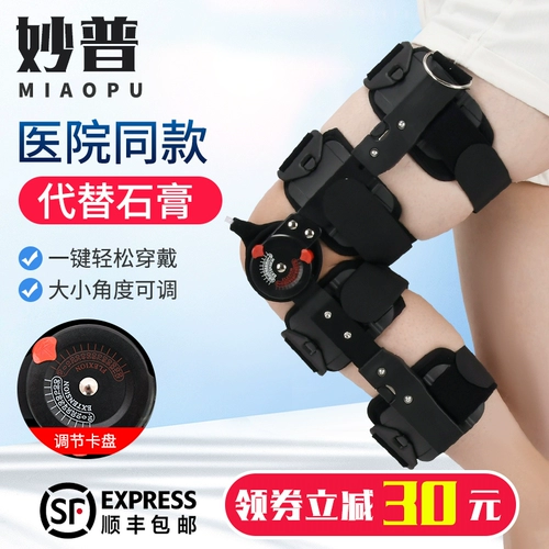 妙普 Регулируемые коленные фиксированные ветви в полмумонную пластинку перелома ноги.