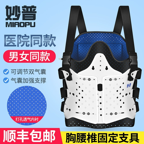 妙普 График грудной и поясничной фиксации позвоночника