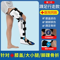 Второе поколение (ходьба по земле) Левая нога-зюнтон Экспресс Экспресс