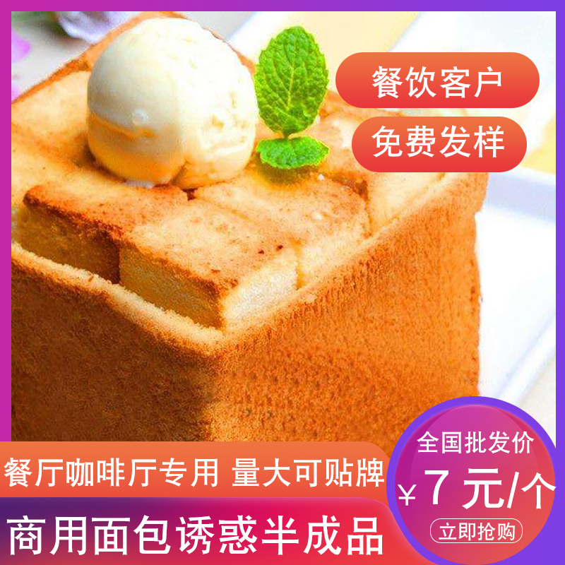 Bread Temptation Semi-Finished Sliced Toast Caramel Thick Toaster Dessert Green Tea Restaurant Hotel Frozen Snack Crispy Bread Temptation Semi-Finished Sliced Toast Caramel Thick Toaster Dessert Green Tea Restaurant Hotel Frozen Snack Crispy