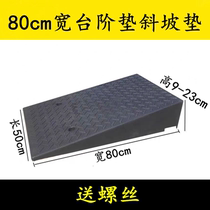 Step slope cushion Road tooth road along the slope road rubber car upper step climbing board household threshold triangle pad