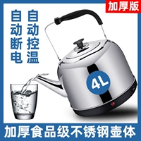 4L+утолщенное обновление+автоматическое питание от+звук