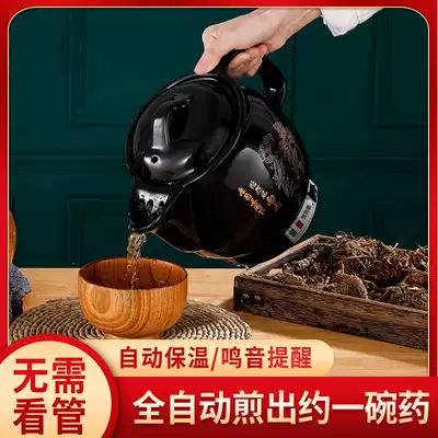 Chinese medicine pot decoction pot with mouth Automatic health pot Chinese medicine pot Household medicine pot Electric casserole medicine pot multi-function