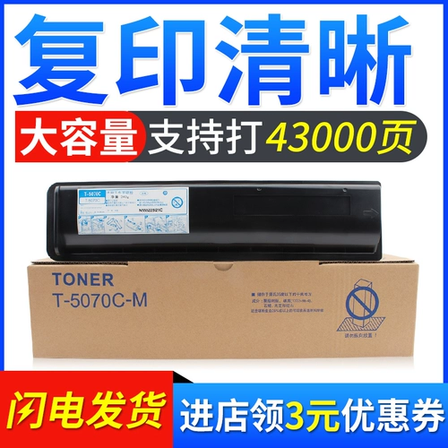 Подходит для Toshiba T-5070C Carbon Powder Box Toshiba 257 307 357 Чернильная порошковая коробка E-Studio 457 507 S D копирует углеродную порошковую трубку для лазерного принтера