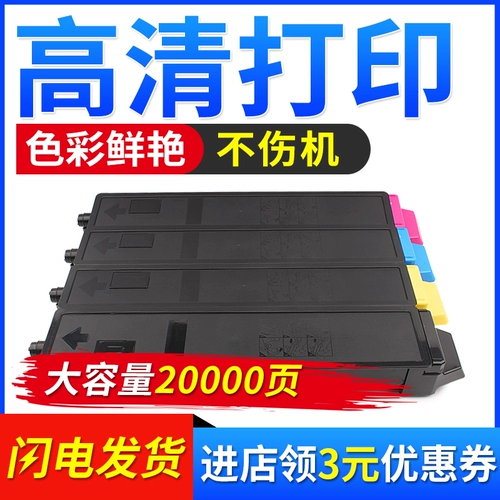 Совместимая банка для хранения, принтер, картридж, C8020, C8520, C8020, C8025, C8525