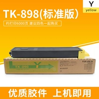 TK898 Стандартная мощность желтая [A4 5%Скорость покрытия составляет около 6000 страниц]