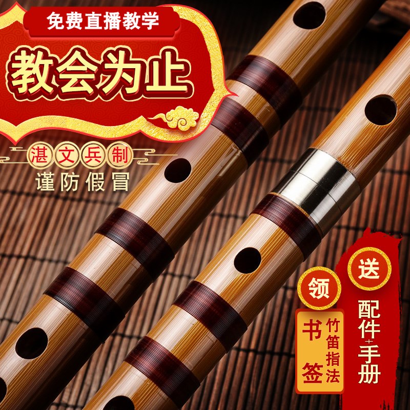 Beginner zero flute bitter bamboo flute male and female students adult beginner basic tune flute instrument Di Zi