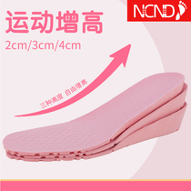 Inner heightened insole female soft sole comfortable sweating dry breathable male invisible heightened full cushion sports heightened Martin boots