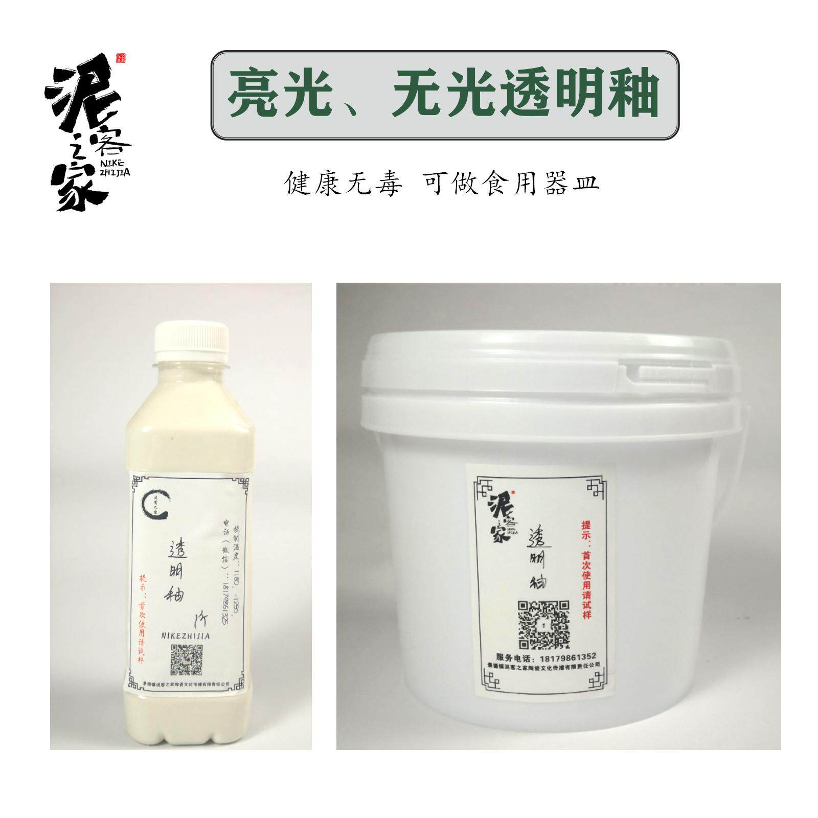 Clay Guest House Pottery Medium Warm Without Light Transparent Glaze Bright Glazed Glaze Electric Kiln Ceramic Transparent Glazed View town glazed-Taobao