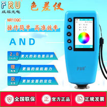 FRU Weifu colorimeter handheld colorimeter automotive colorimeter plastic metal textile coating colorimeter color analysis