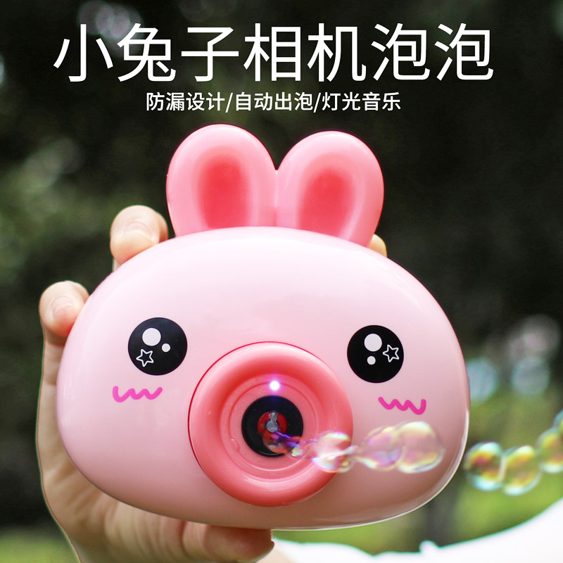Tikyin Same Electric Blowing Bubble Camera Network Red Girls Heart Bubble Bubble Machine Bubble Gun Children's Toy