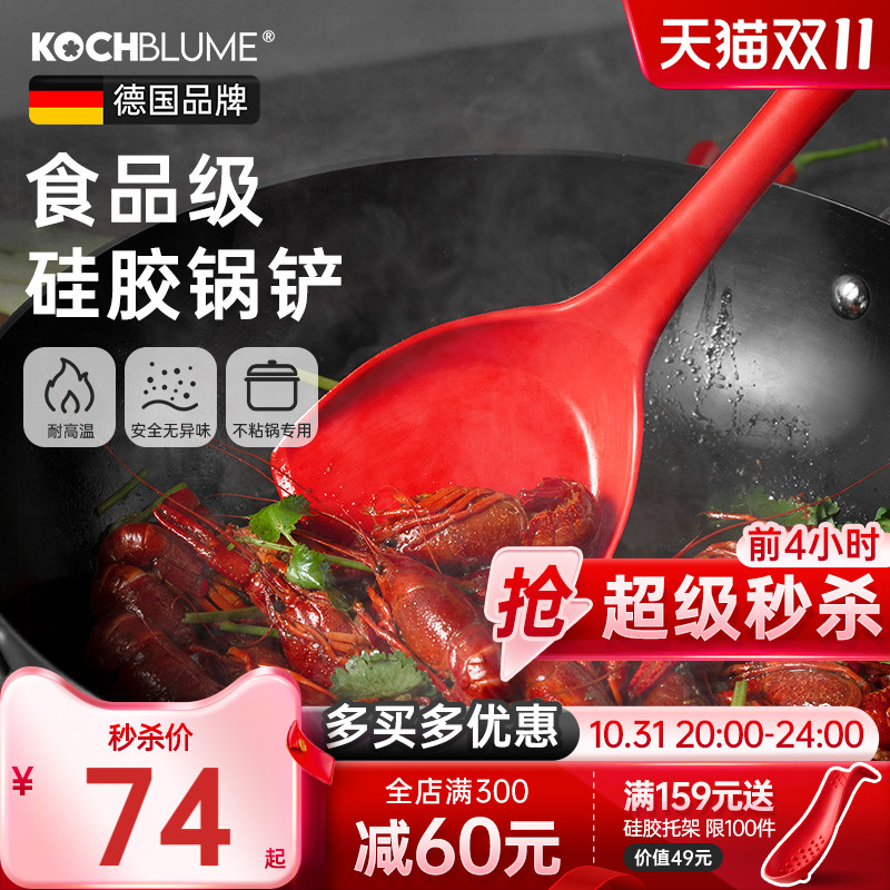 German Kochblume Silicone Pan Shovel Non-stick Pan Special Shovel Suit High Temperature Resistant Household Food Grade Kitchen-Taobao