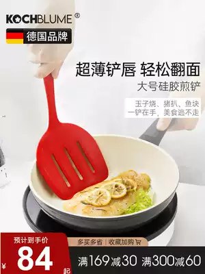 German kabome kochblume spatula household spatula kitchen non-stick pan silicone shovel fish shovel Jade fish shovel Jade