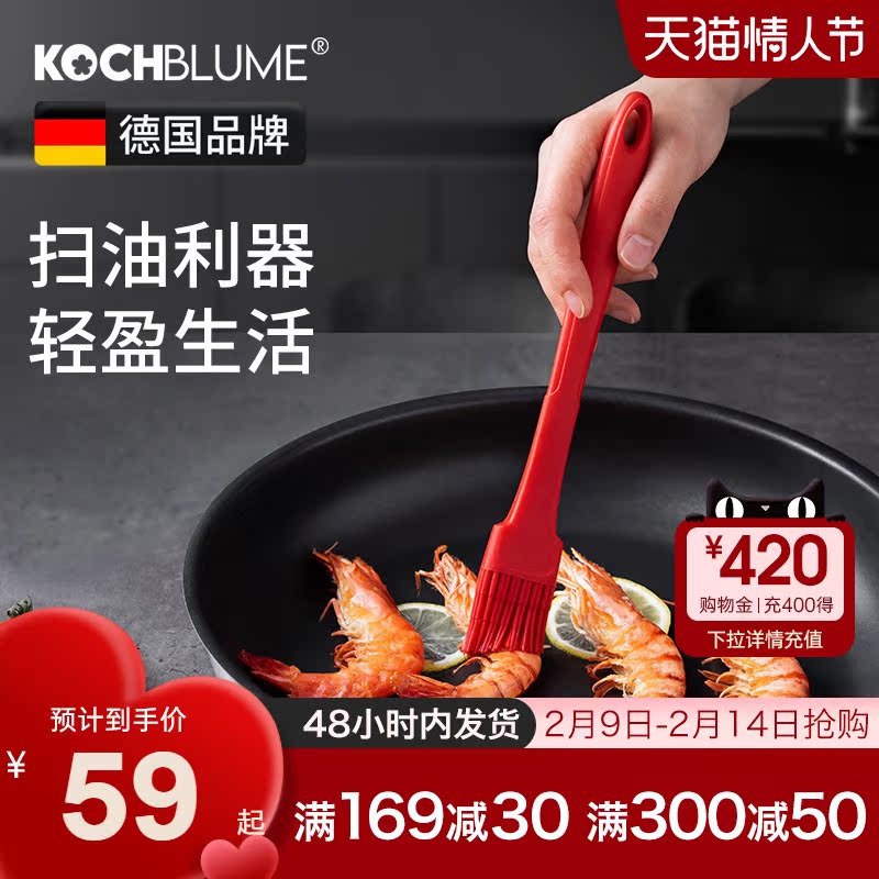 German kochblume silicone oil brush barbecue brush oil baking tools home small brush resistant to high temperatures without hair loss