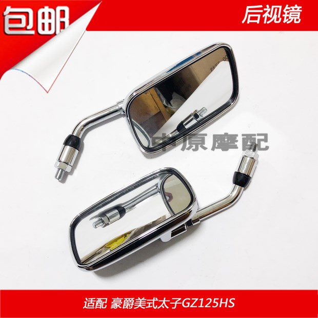 Thích nghi Haojue Suzuki American Prince GZ125HS Yue Cool GZ150-A gương ngược xe máy - Xe máy lại gương kính chiếu hậu xe máy yamaha