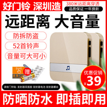 Knock-free waterproof long-distance home wireless doorbell music villa community door opening pager elderly help device